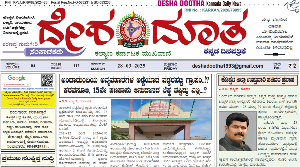 | ಯತ್ನಾಳ್ ಉಚ್ಚಾಟನೆ ಕ್ರಮ ಸರಿಯಲ್ಲಾ: ಸಿದ್ರಾಮೇಶ ಬೆಲೇರಿ |